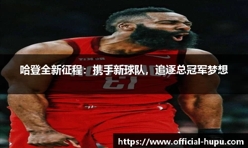 虎扑电竞官网