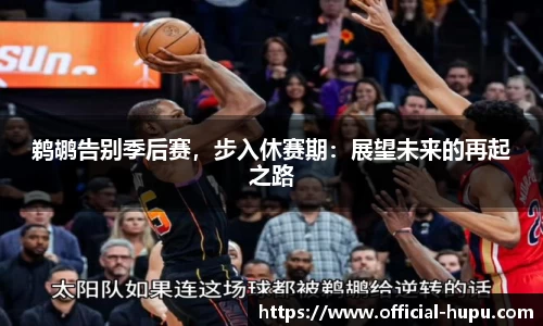 虎扑电竞官方正版网站