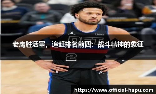 虎扑电竞
