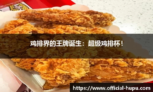 虎扑电竞官方网站