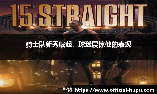 虎扑电竞