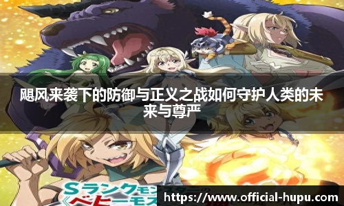 虎扑电竞官网
