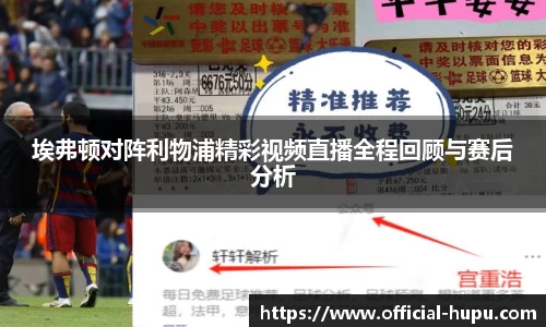 虎扑电竞