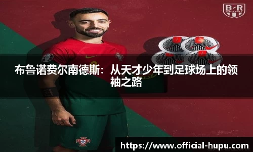 虎扑电竞官方正版网站