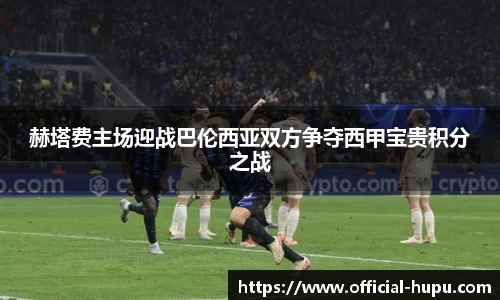 虎扑电竞官网