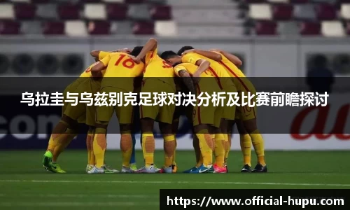 虎扑电竞