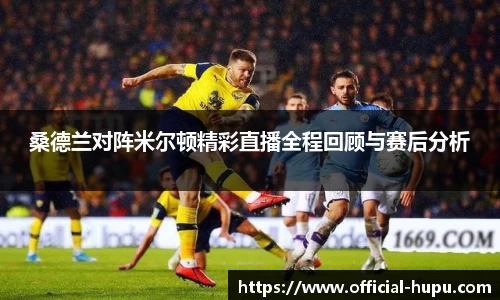 虎扑电竞
