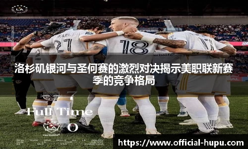 虎扑电竞官方正版网站