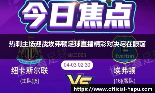 虎扑电竞官方网站