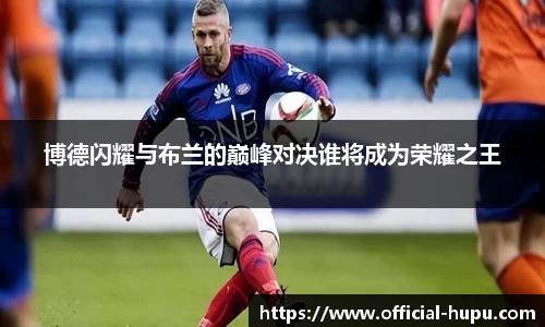 虎扑电竞官方正版网站