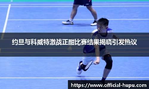 虎扑电竞官方正版网站