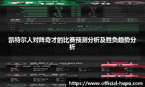 虎扑电竞